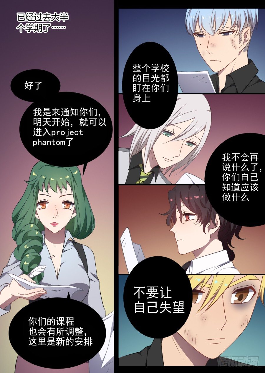 《星与铁》94.明天 第5页