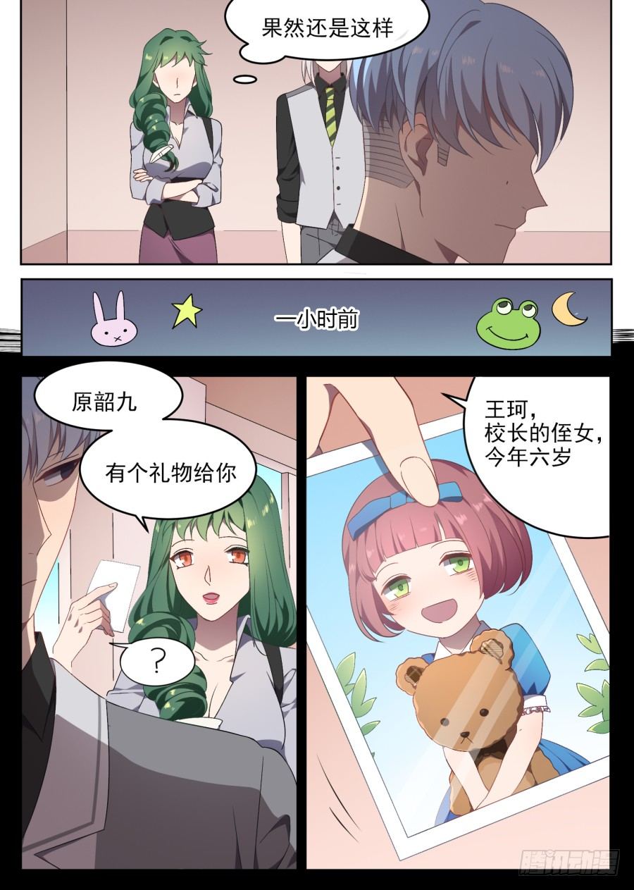 《星与铁》99.番外2（1） 第2页