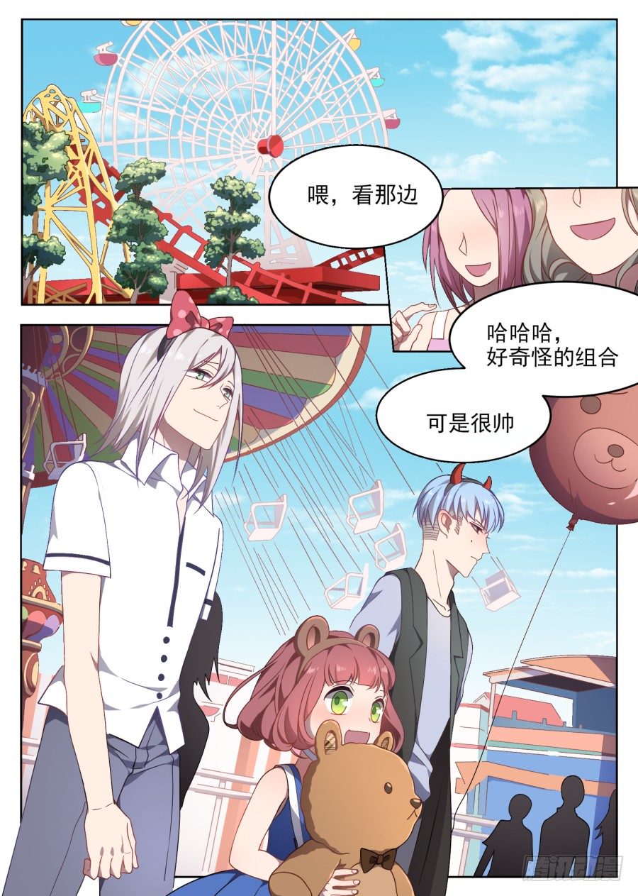 《星与铁》100.番外2（2） 第1页