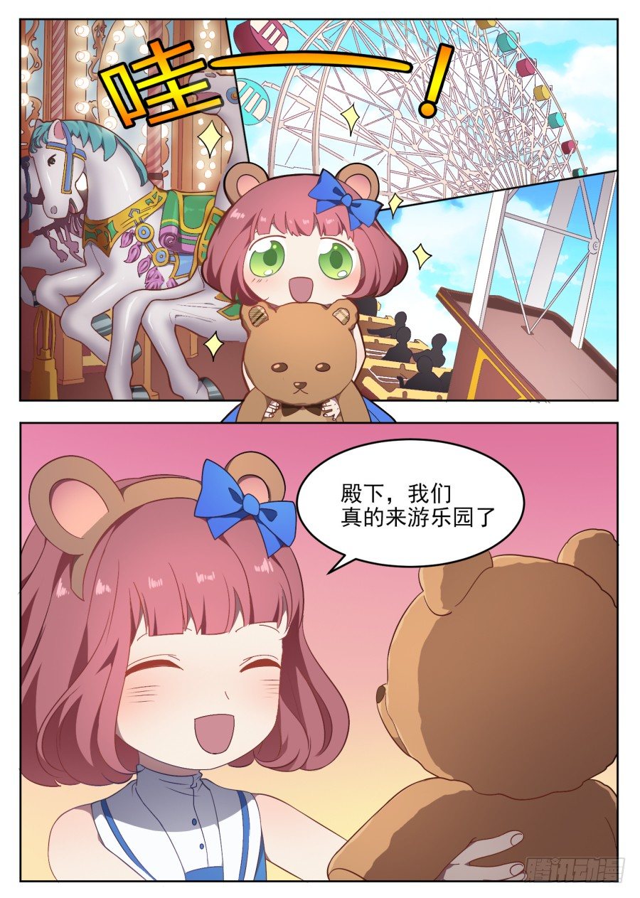 《星与铁》100.番外2（2） 第2页