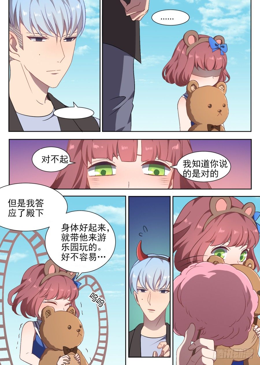 《星与铁》100.番外2（2） 第4页