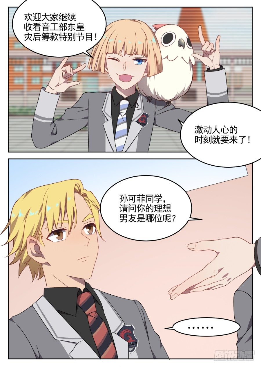 《星与铁》98.番外（4） 第1页