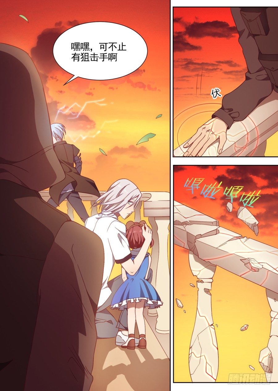 《星与铁》102.番外2（4） 第1页