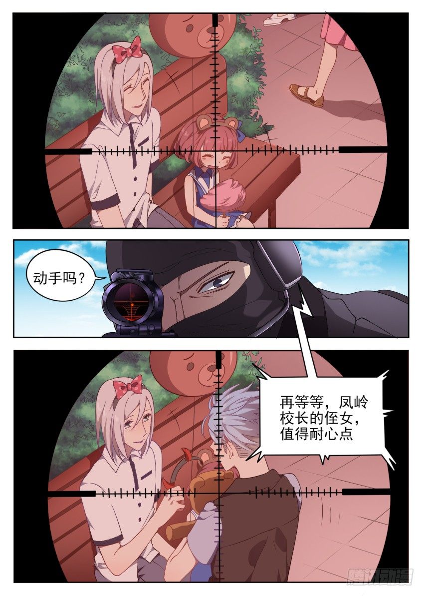 《星与铁》101.番外2（3） 第1页