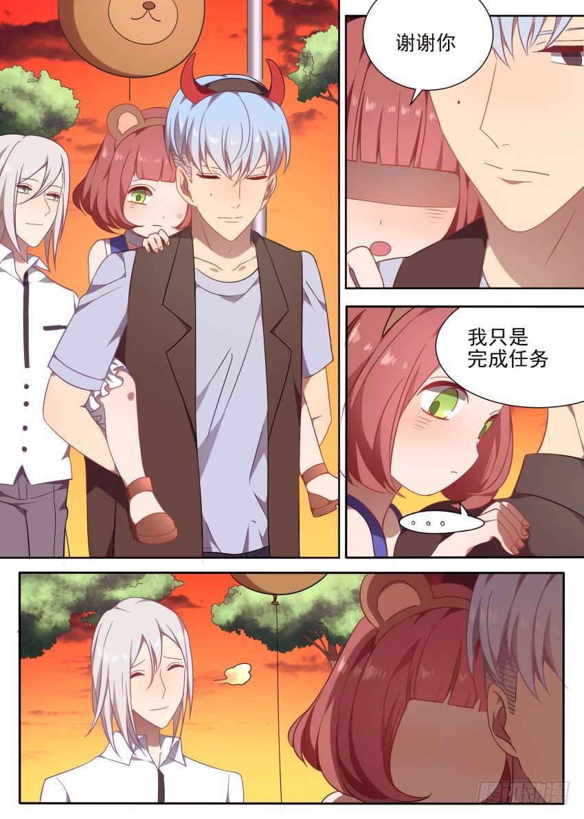 《星与铁》101.番外2（3） 第4页