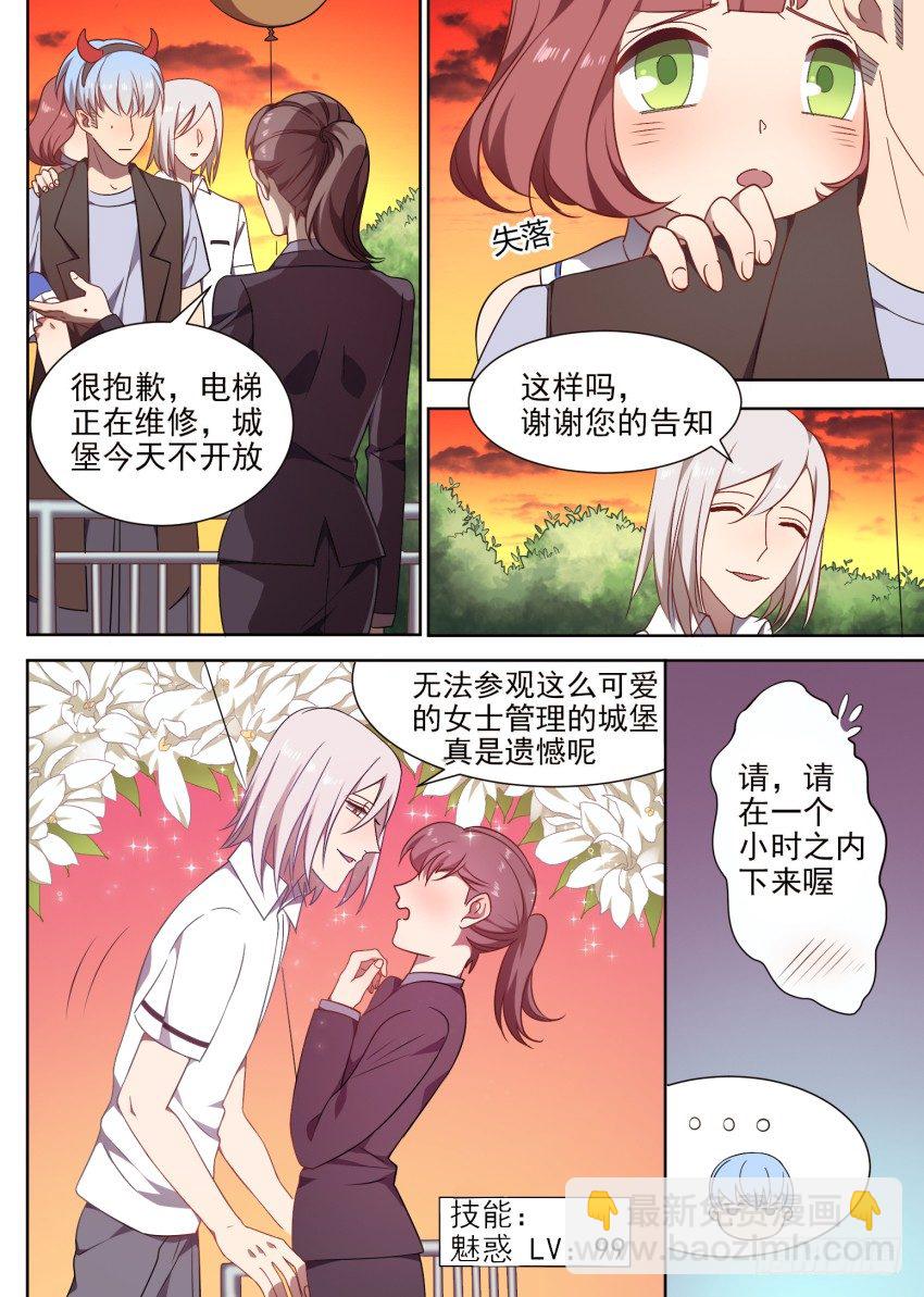 《星与铁》101.番外2（3） 第5页
