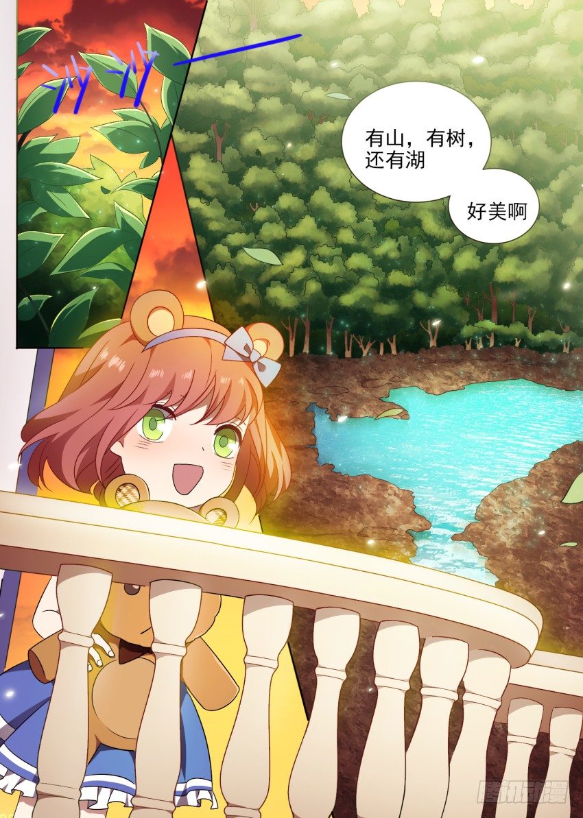 《星与铁》101.番外2（3） 第6页
