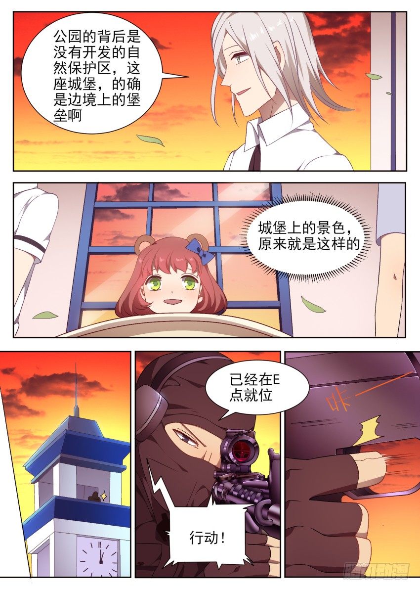 《星与铁》101.番外2（3） 第7页