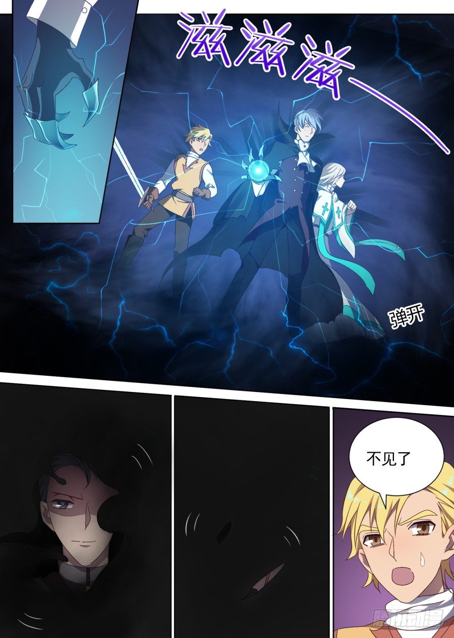 《星与铁》107.番外 新的冒险（5） 第7页