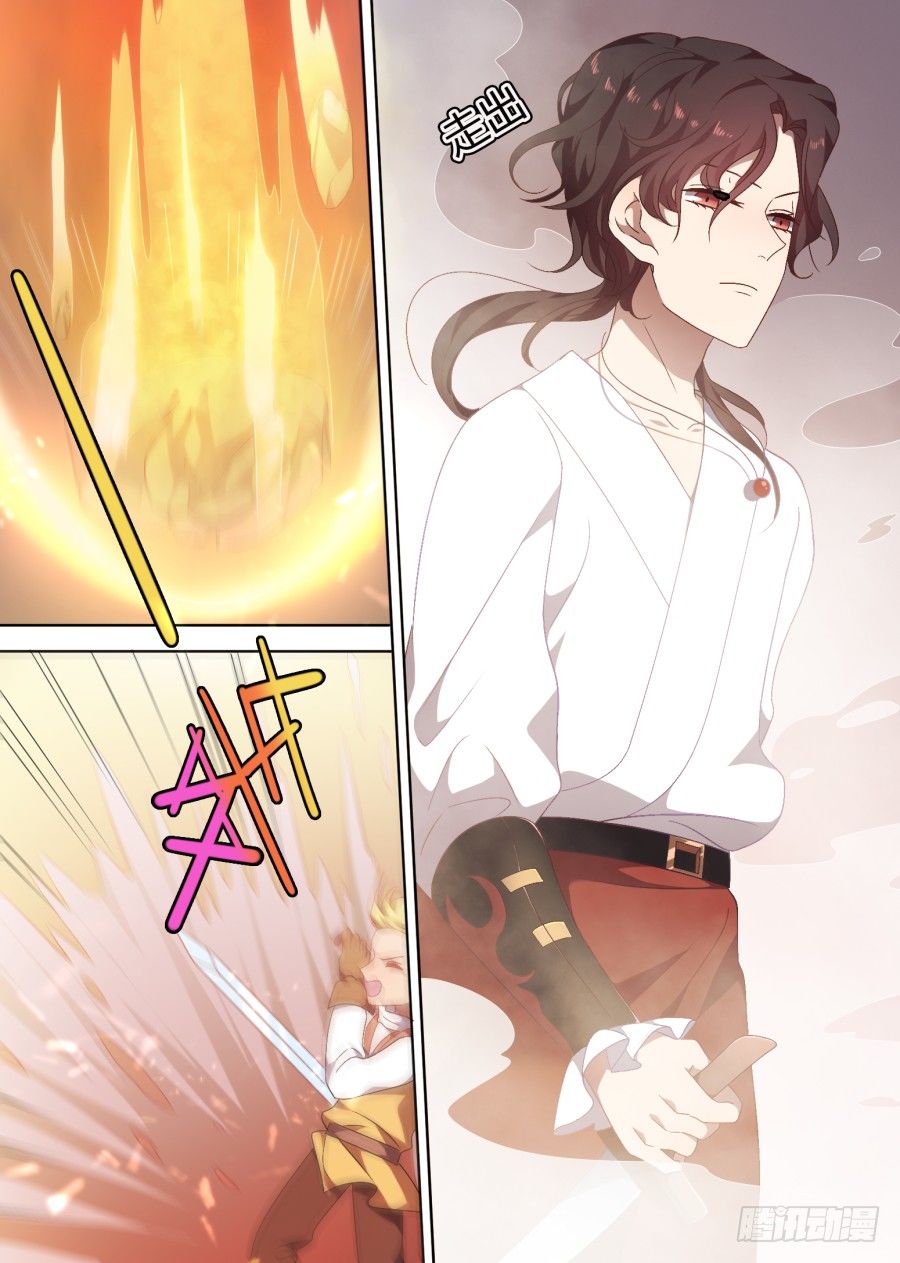 《星与铁》106.番外 新的冒险（6） 第2页