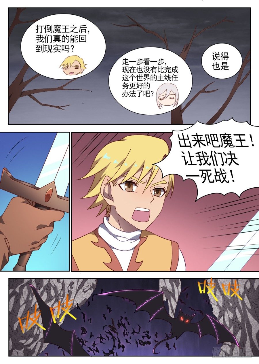《星与铁》106.番外 新的冒险（4） 第1页