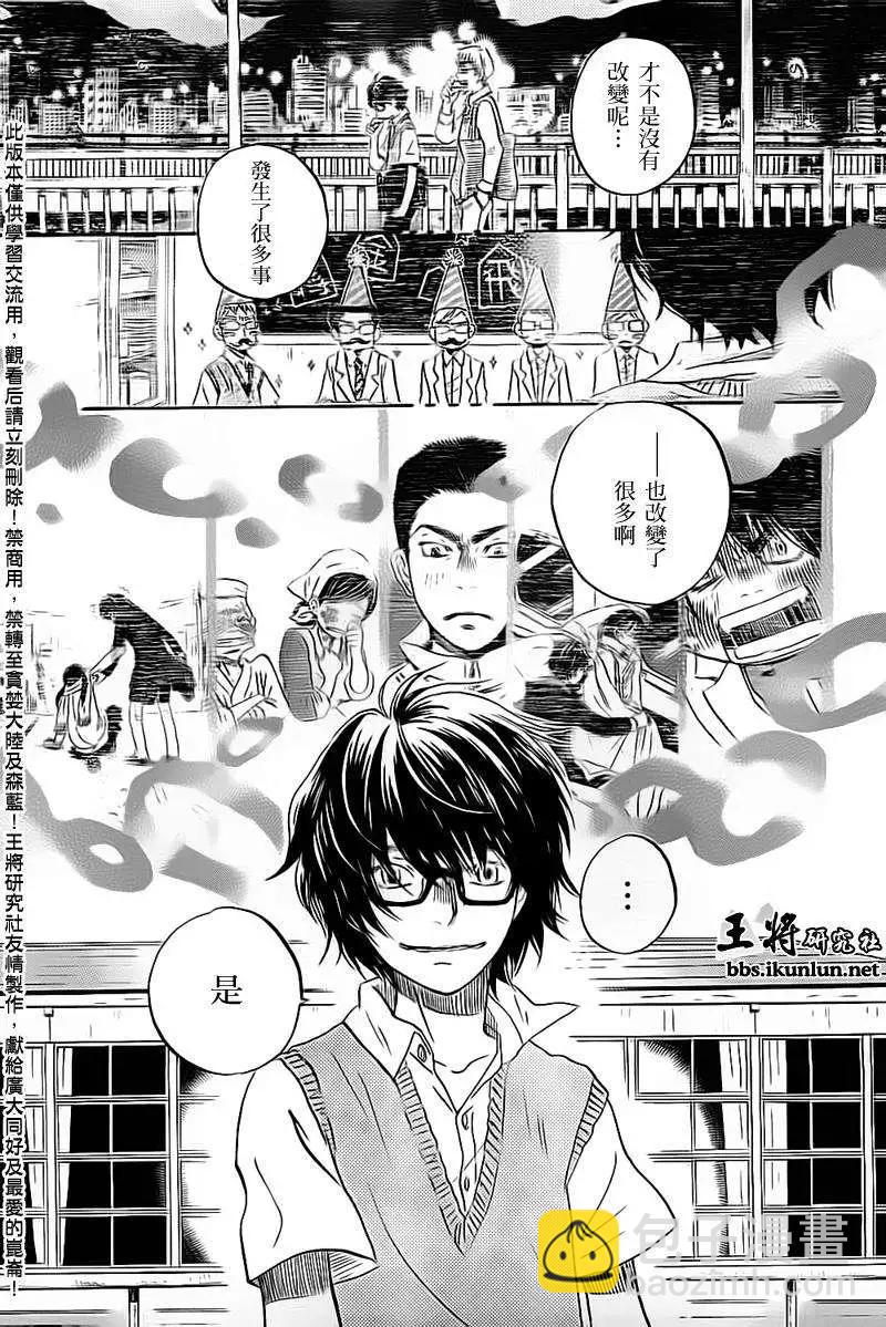 《3月的狮子》第98回 第6页