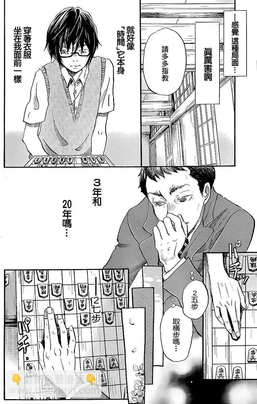 《3月的狮子》第100回 第10页
