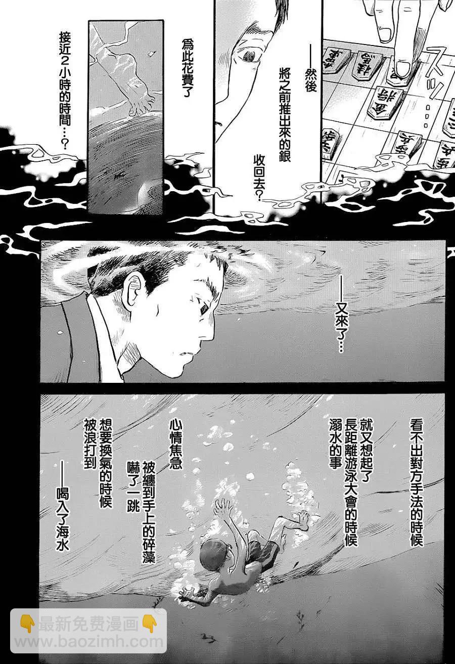 《3月的狮子》第100回 第12页
