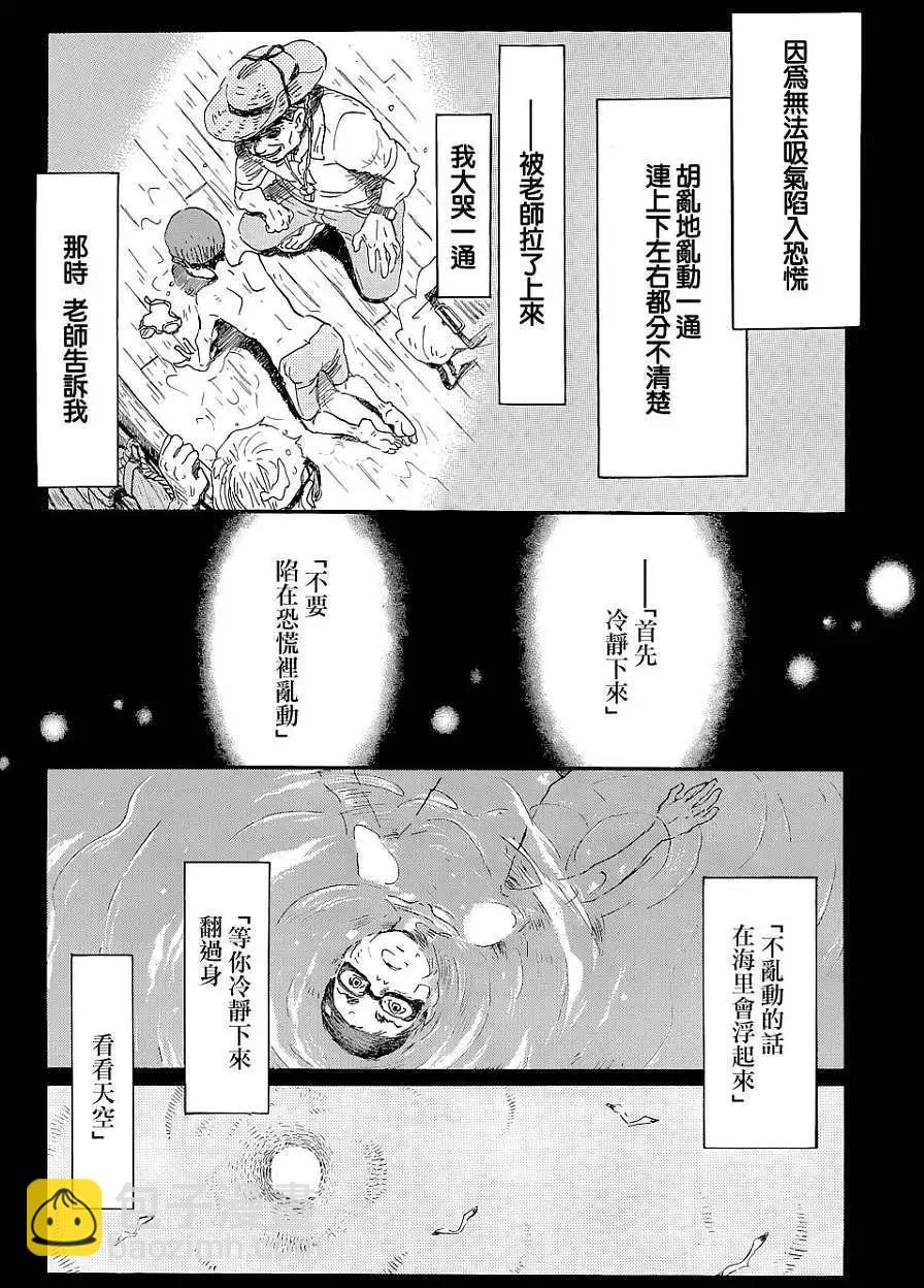 《3月的狮子》第100回 第13页