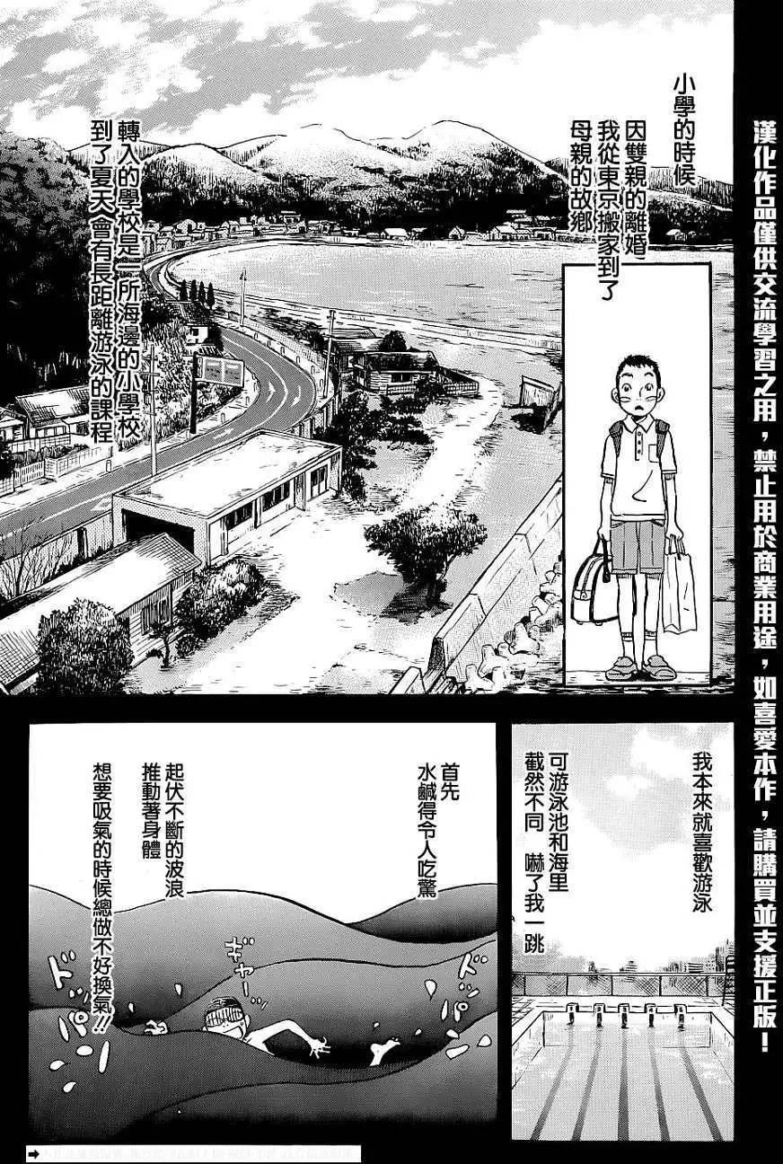 《3月的狮子》第100回 第3页