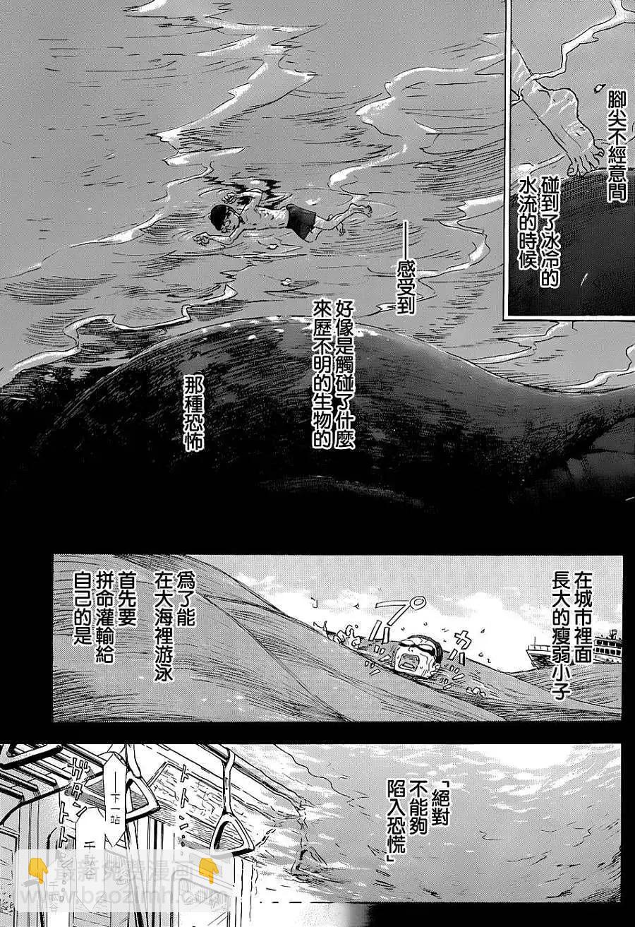 《3月的狮子》第100回 第4页