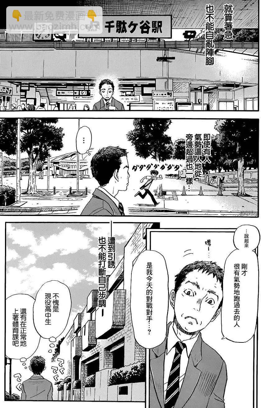 《3月的狮子》第100回 第5页