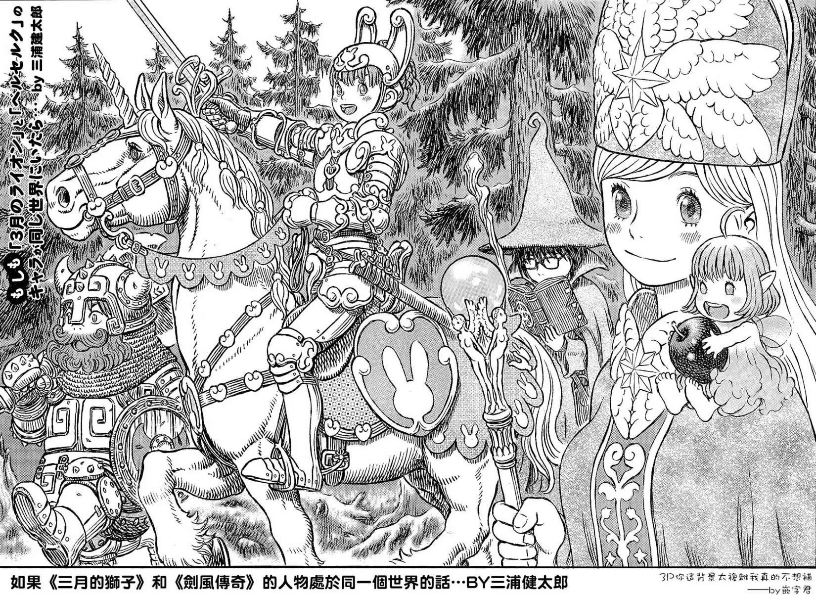 《3月的狮子》第100回特别访谈 第10页