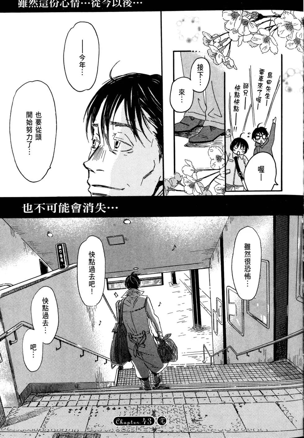 《3月的狮子》第05卷 第25页