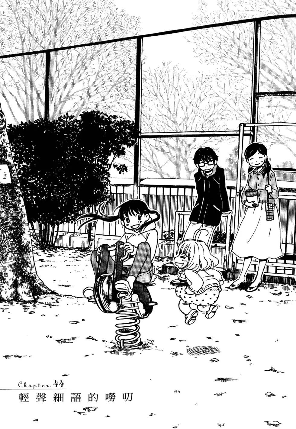 《3月的狮子》第05卷 第27页