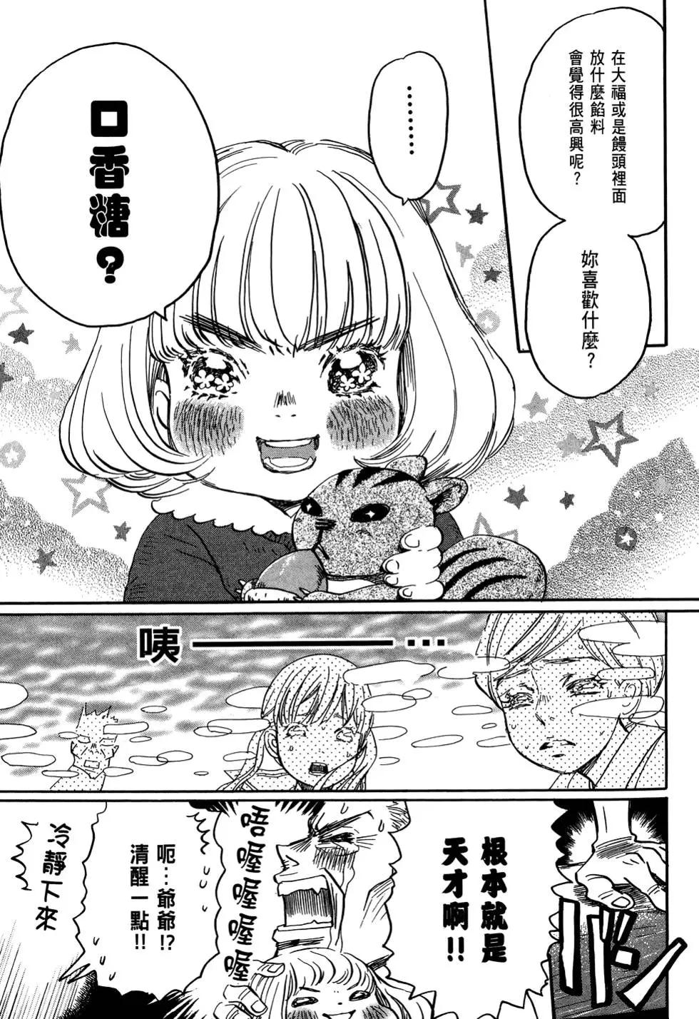 《3月的狮子》第05卷 第33页