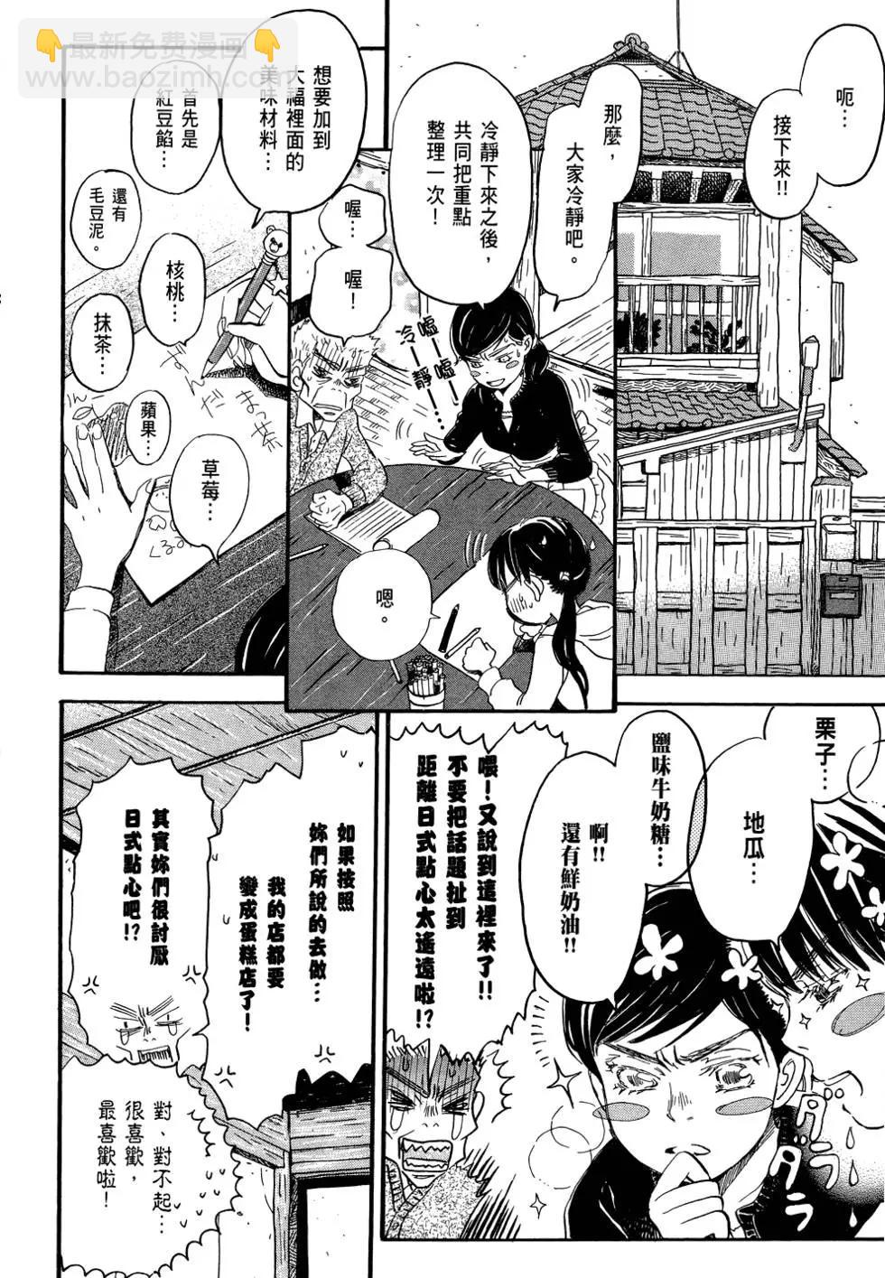 《3月的狮子》第05卷 第34页