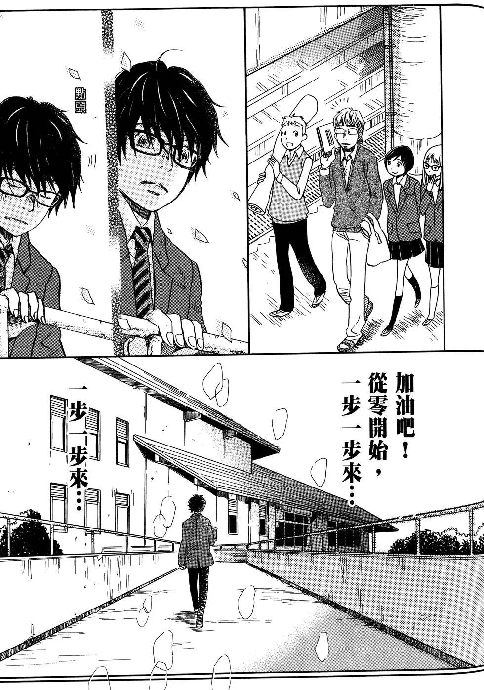 《3月的狮子》第05卷 第47页