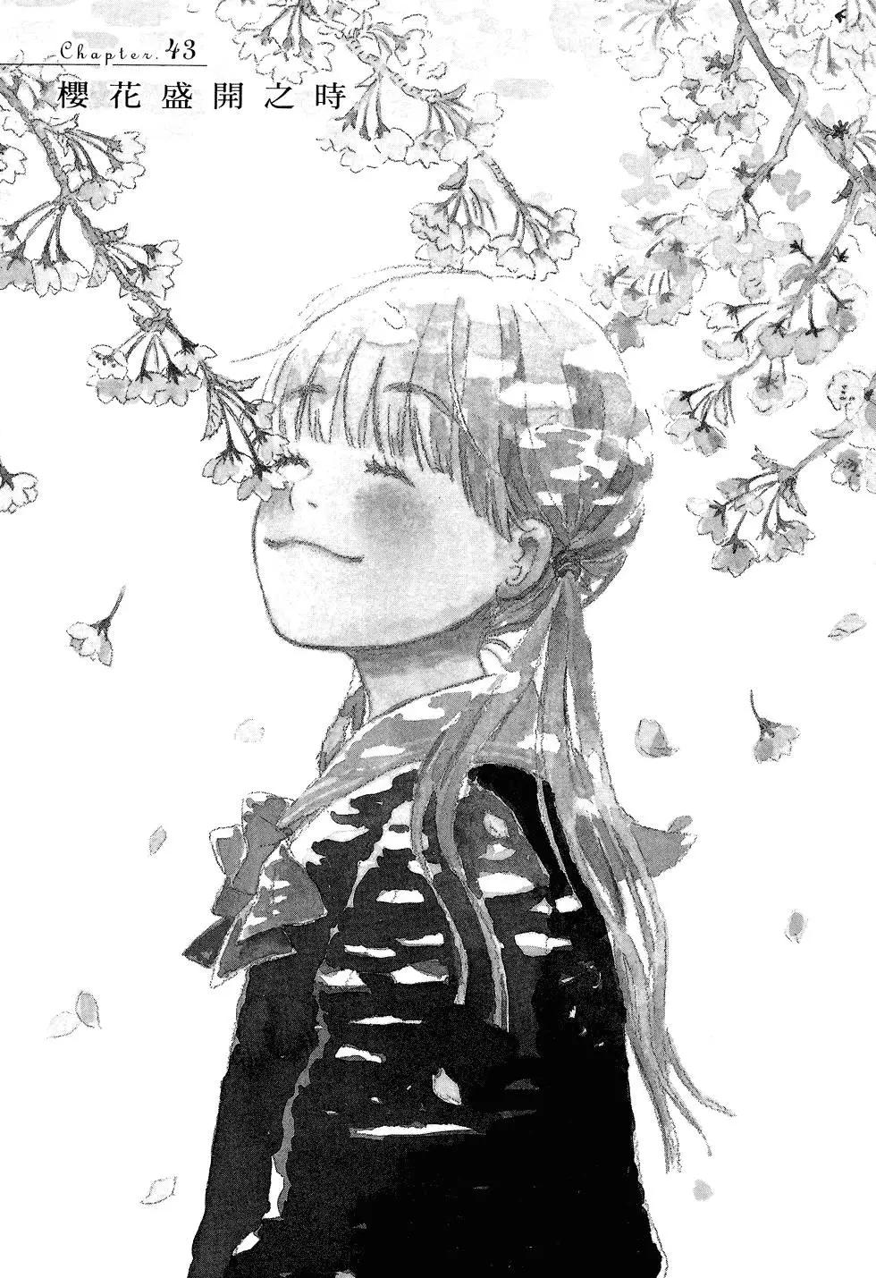 《3月的狮子》第05卷 第7页