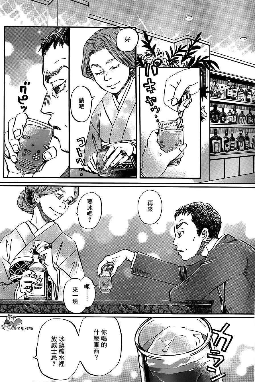 《3月的狮子》第101回 修 第12页