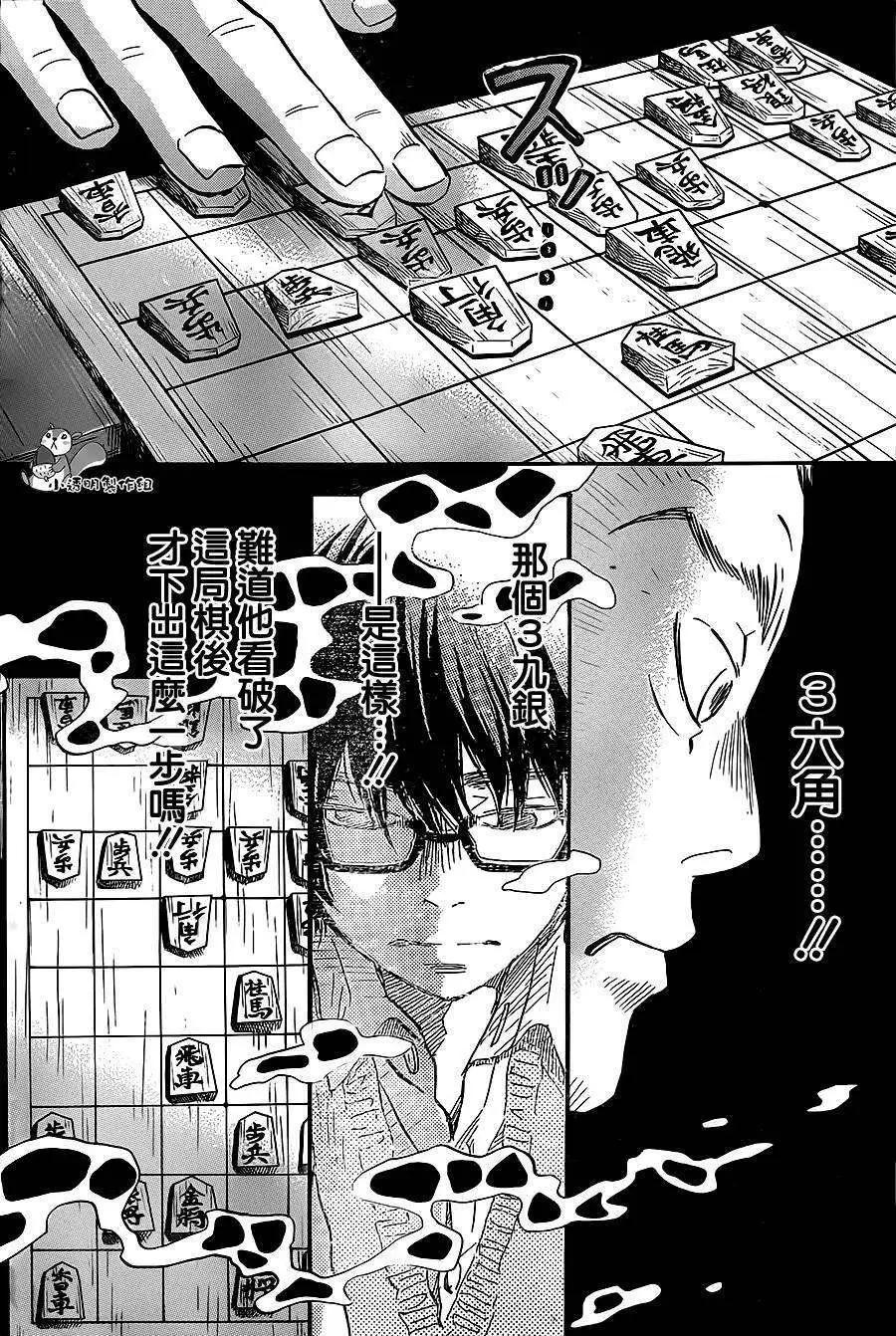 《3月的狮子》第101回 修 第5页