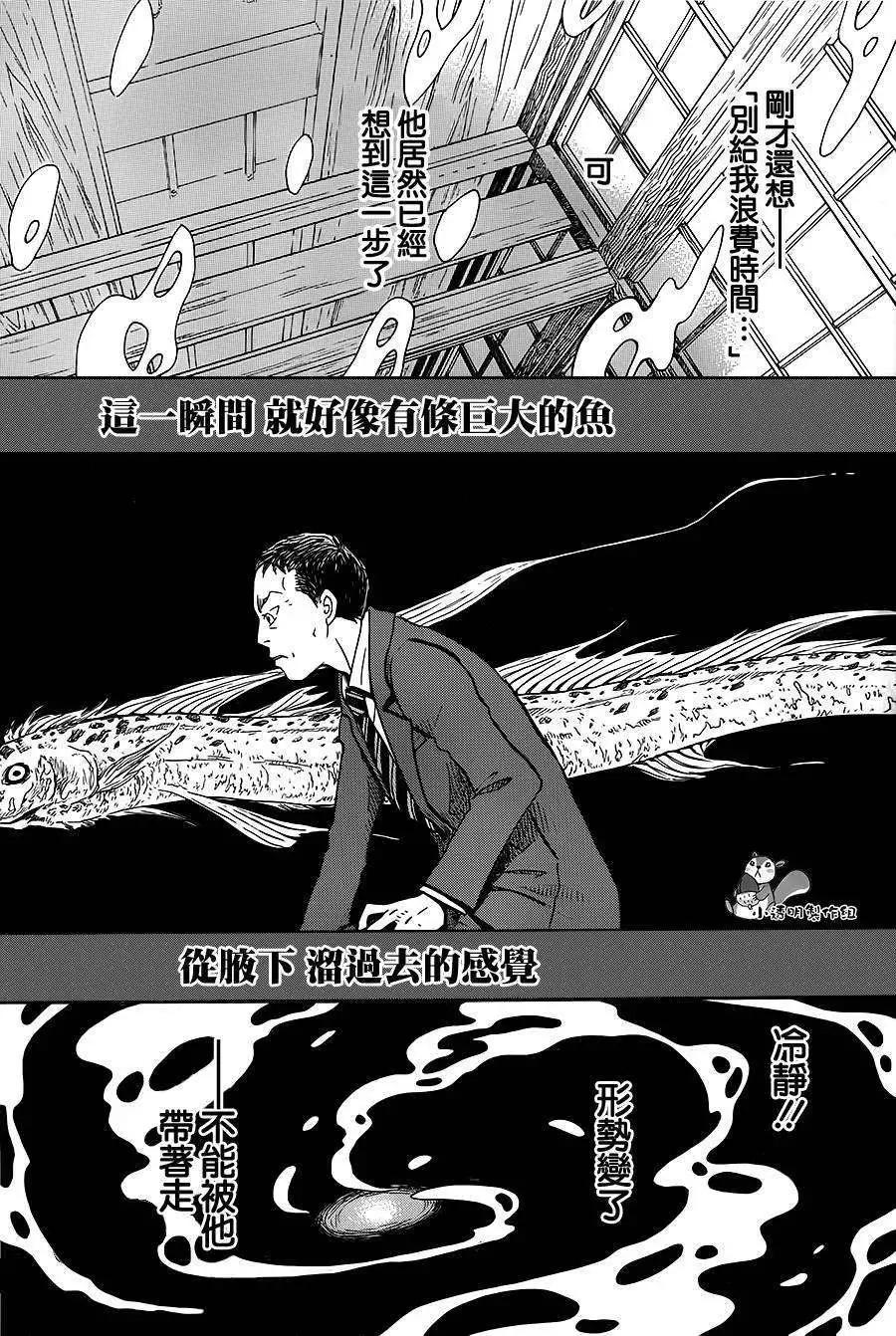《3月的狮子》第101回 修 第6页
