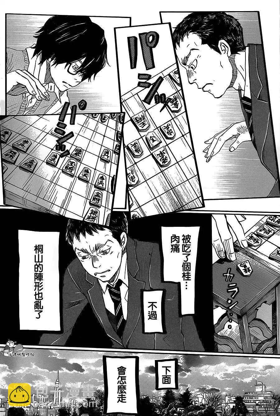 《3月的狮子》第101回 修 第7页