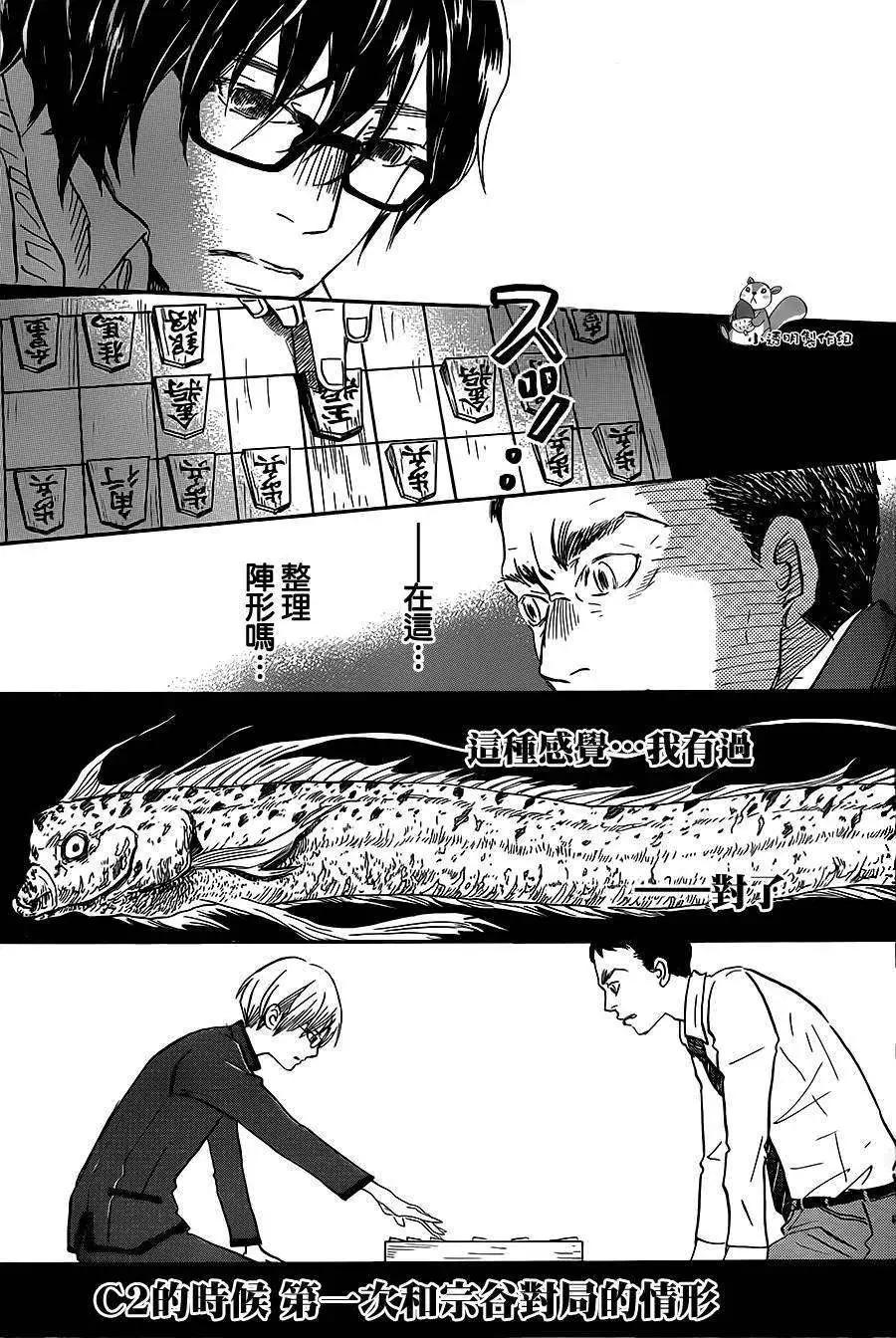 《3月的狮子》第101回 修 第8页