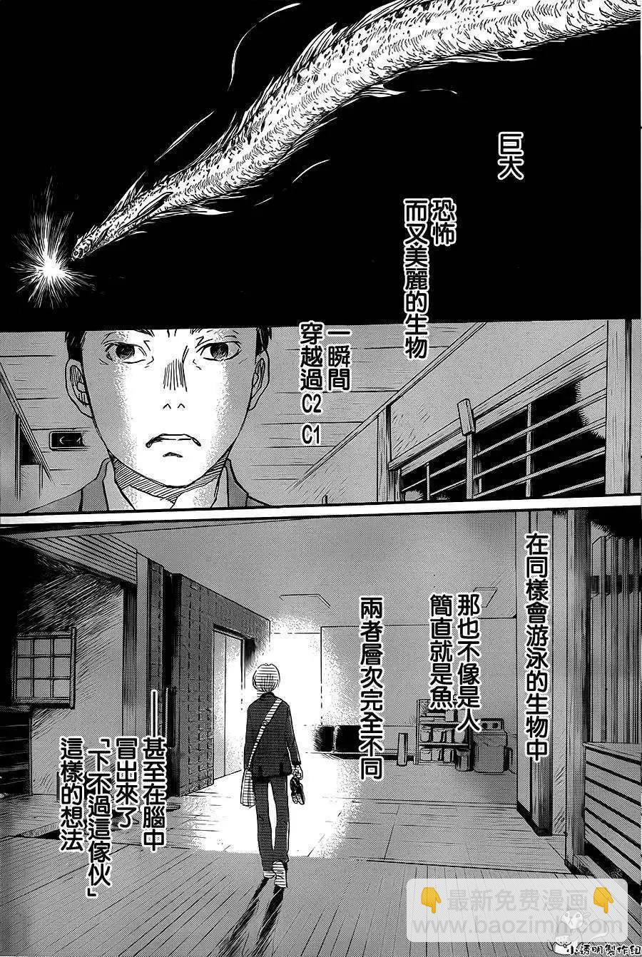 《3月的狮子》第101回 修 第9页