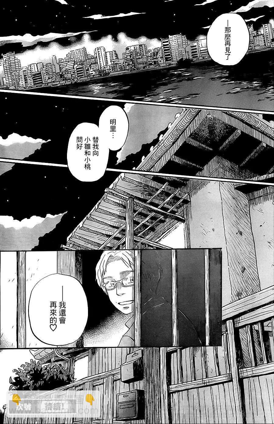 《3月的狮子》第103回 第18页