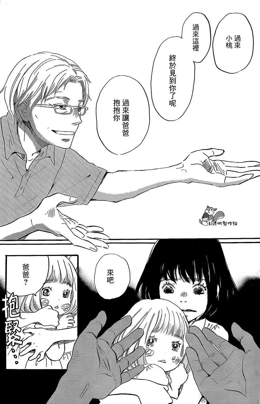 《3月的狮子》第103回 第5页