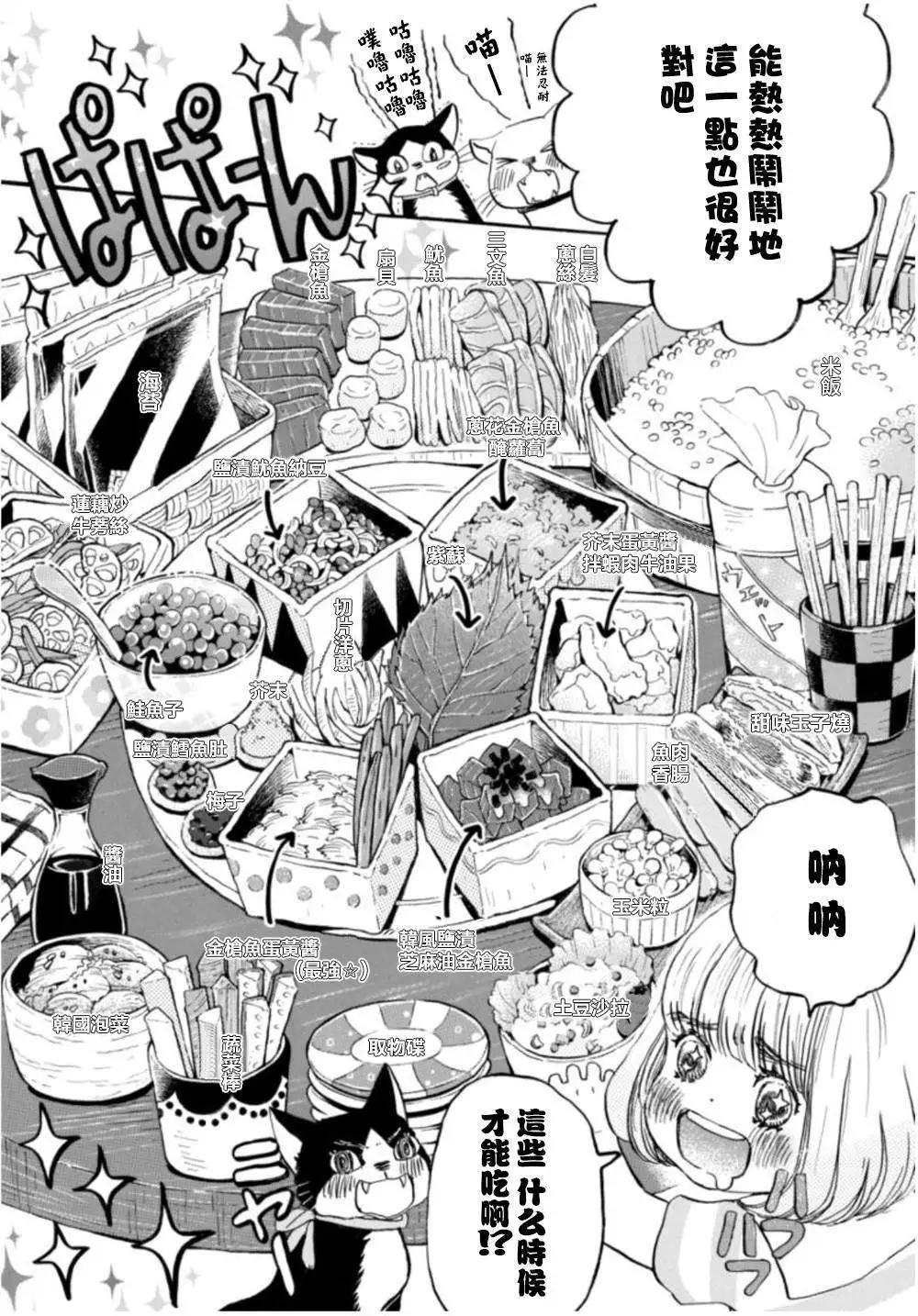 《3月的狮子》第106回 第3页