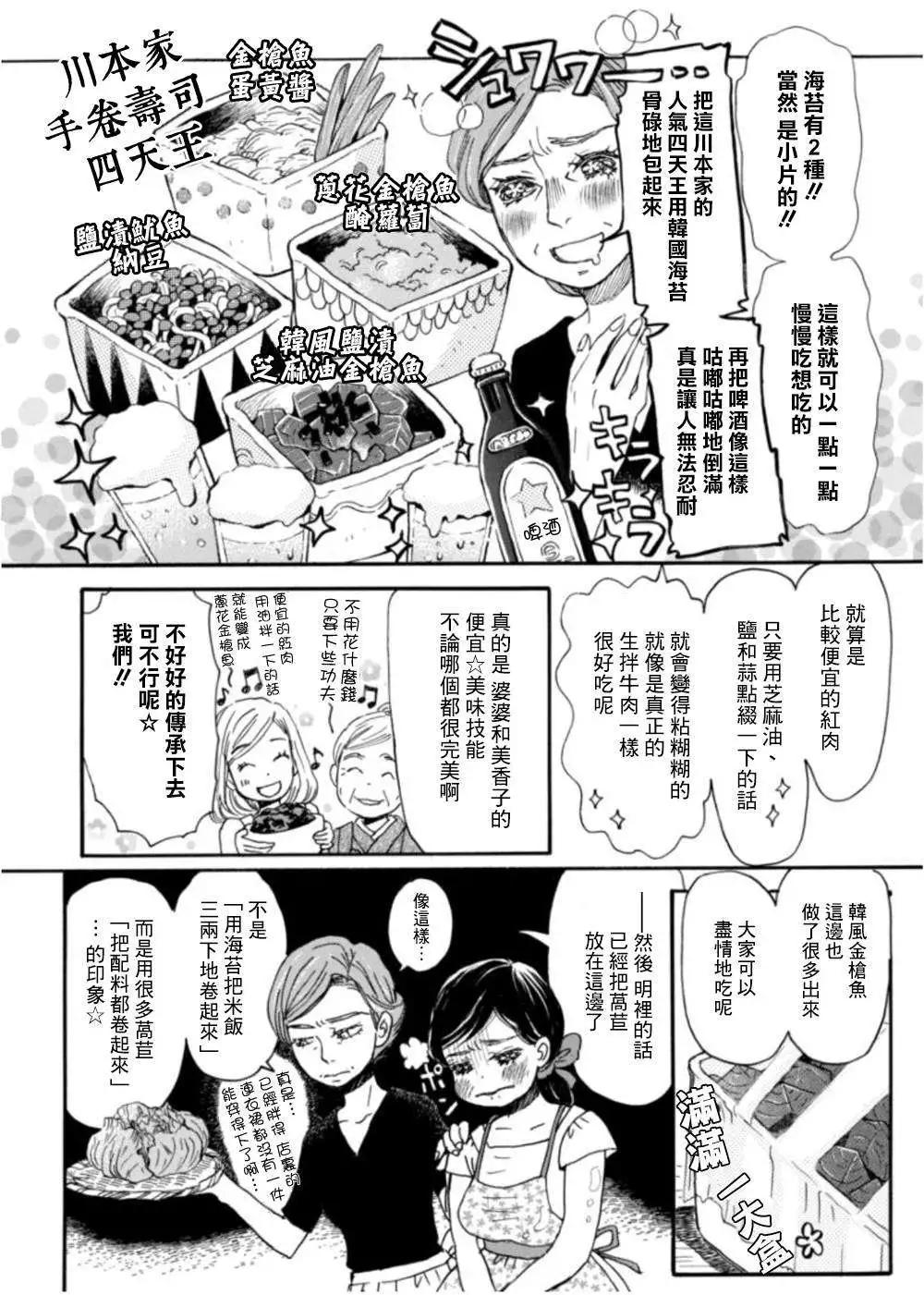 《3月的狮子》第106回 第4页