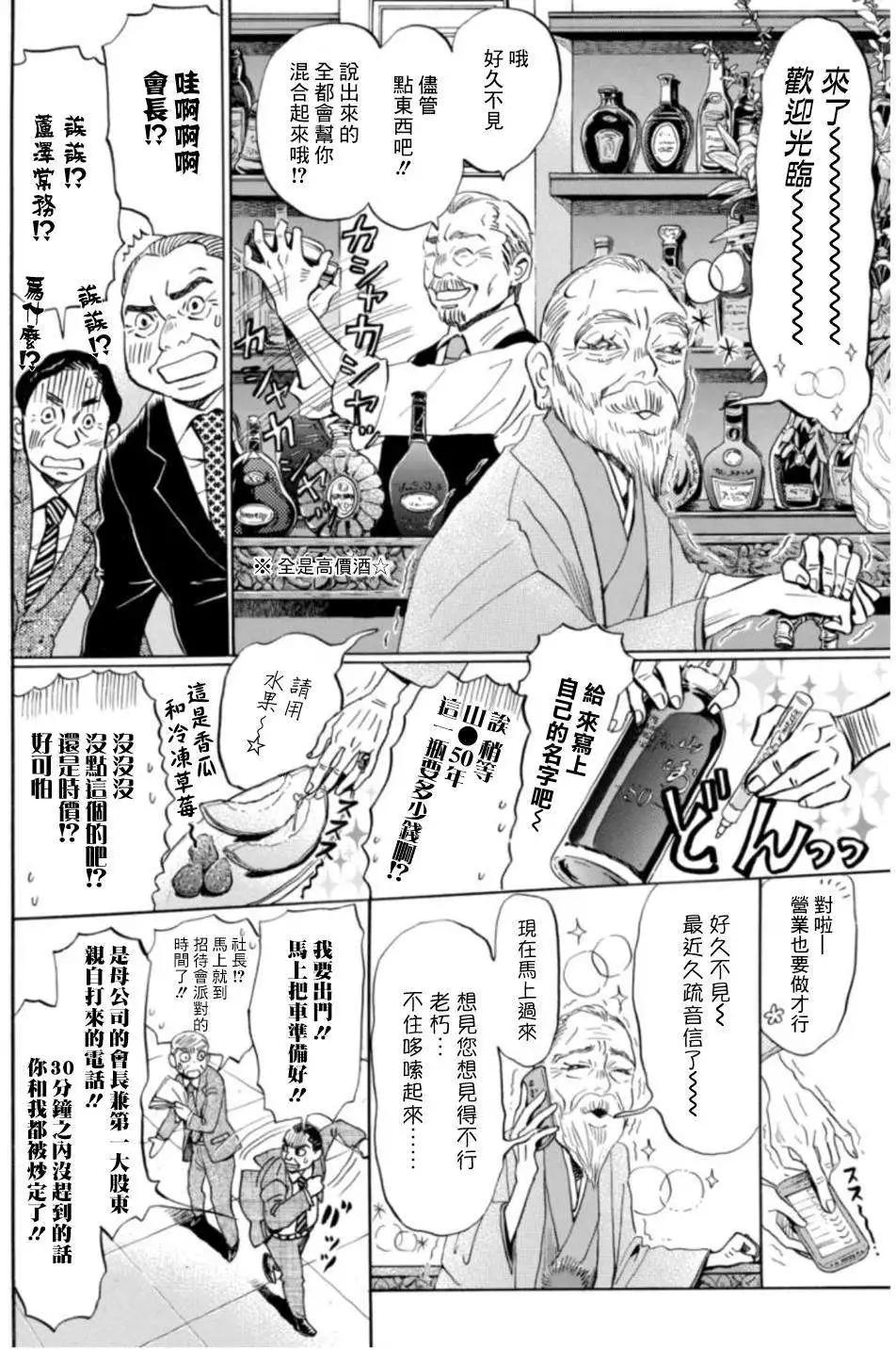 《3月的狮子》第106回 第6页