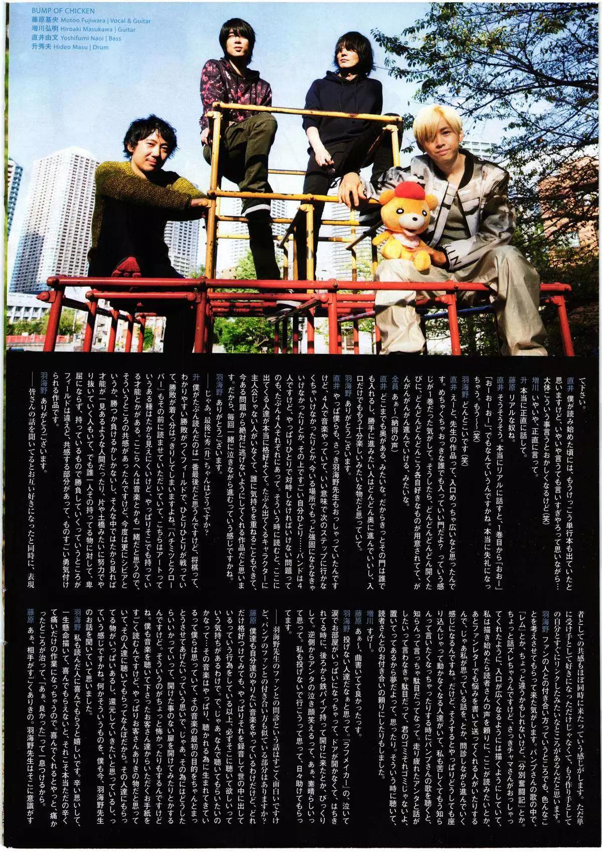 《3月的狮子》第105回 第18页