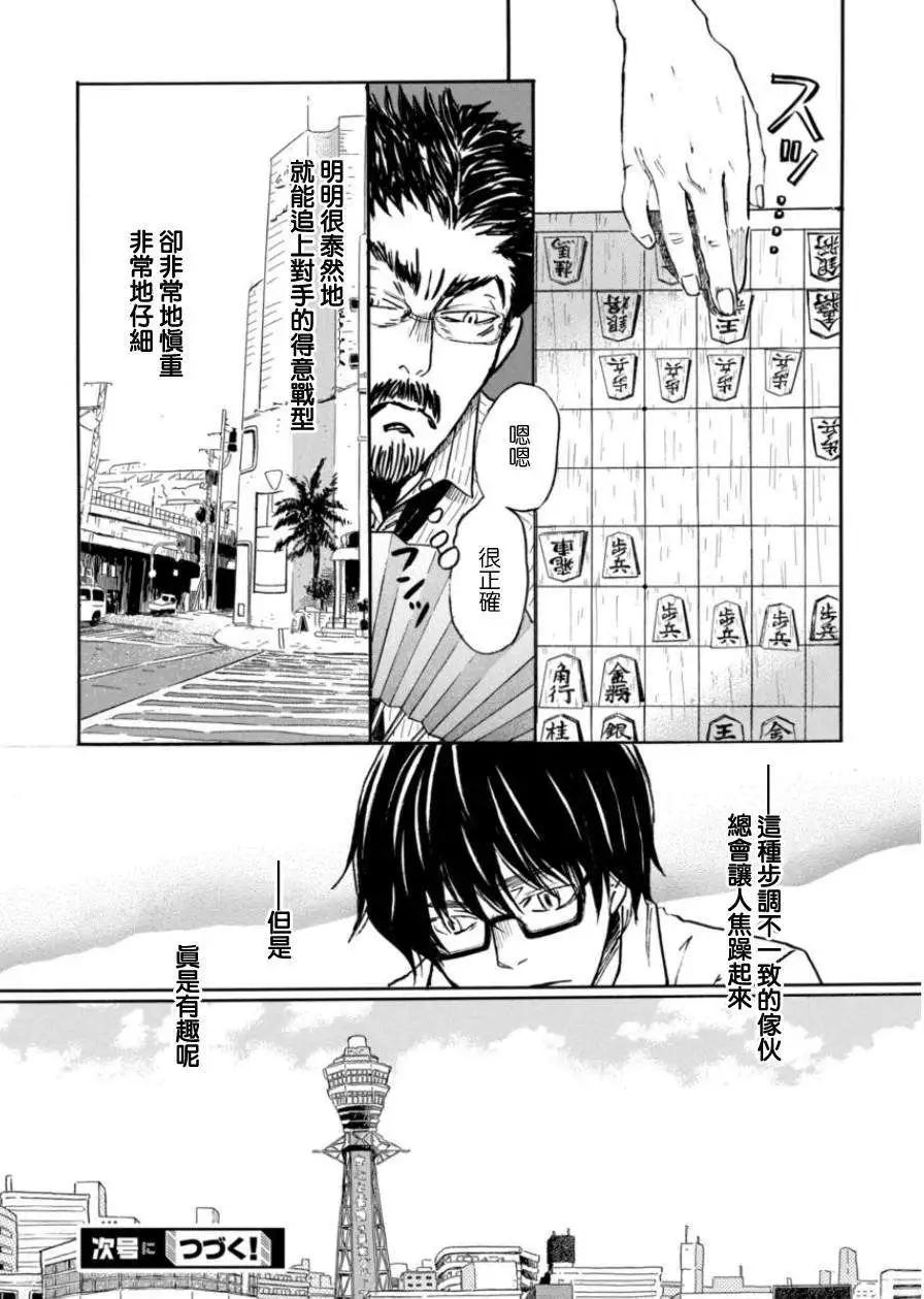 《3月的狮子》第107回 第13页