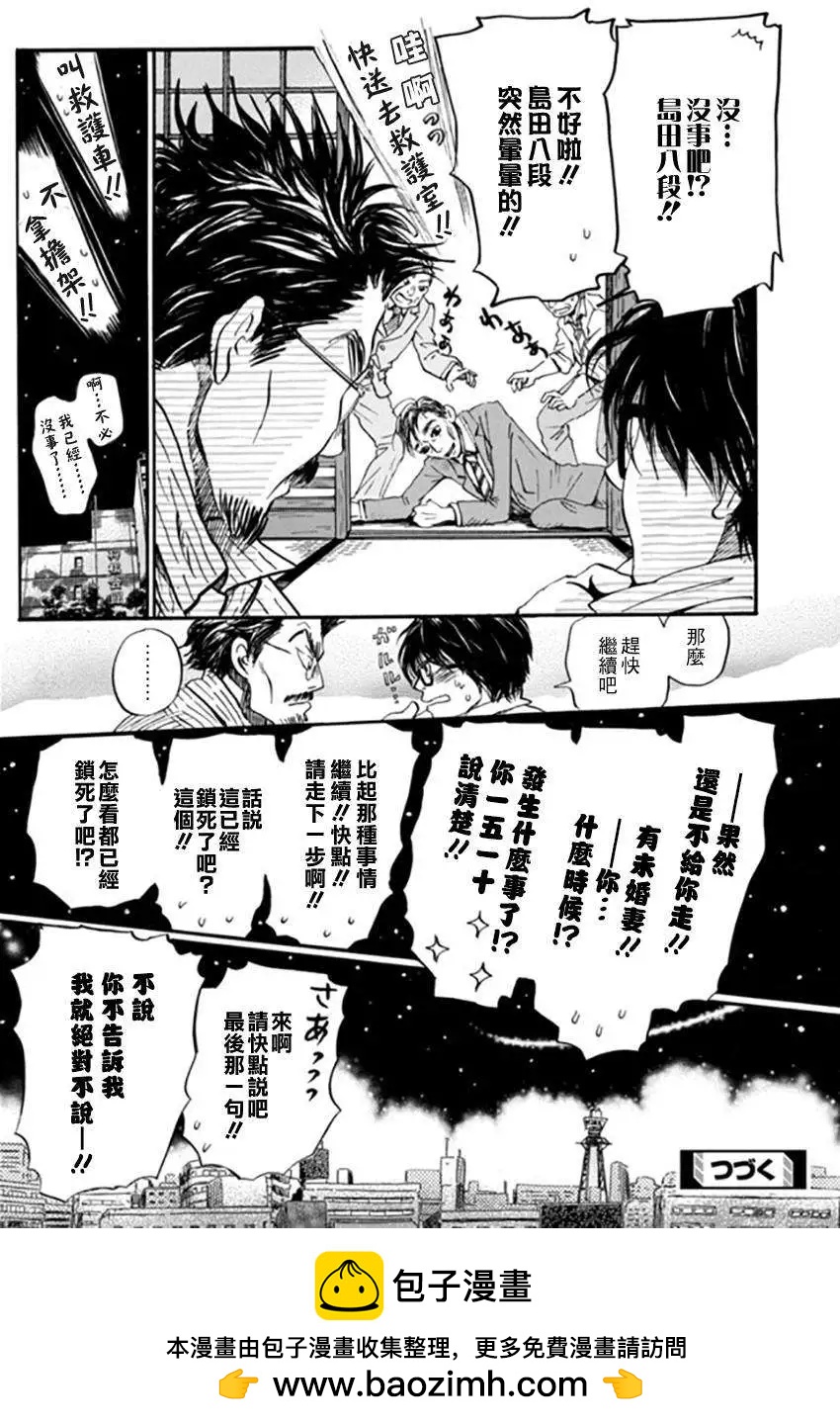 《3月的狮子》第108回 第14页