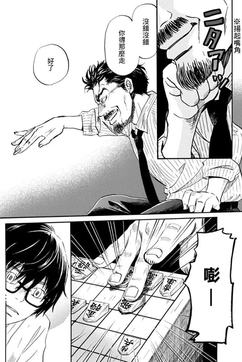 《3月的狮子》第108回 第8页