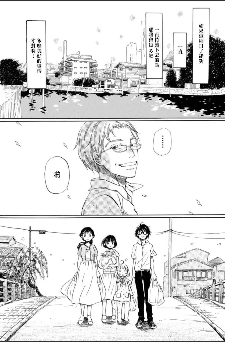 《3月的狮子》第112回 第12页
