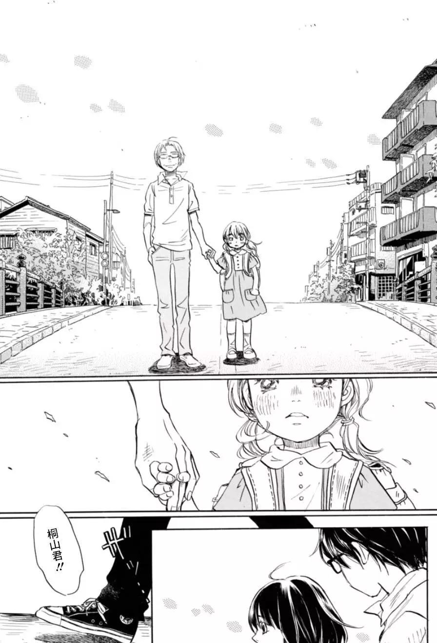 《3月的狮子》第112回 第13页