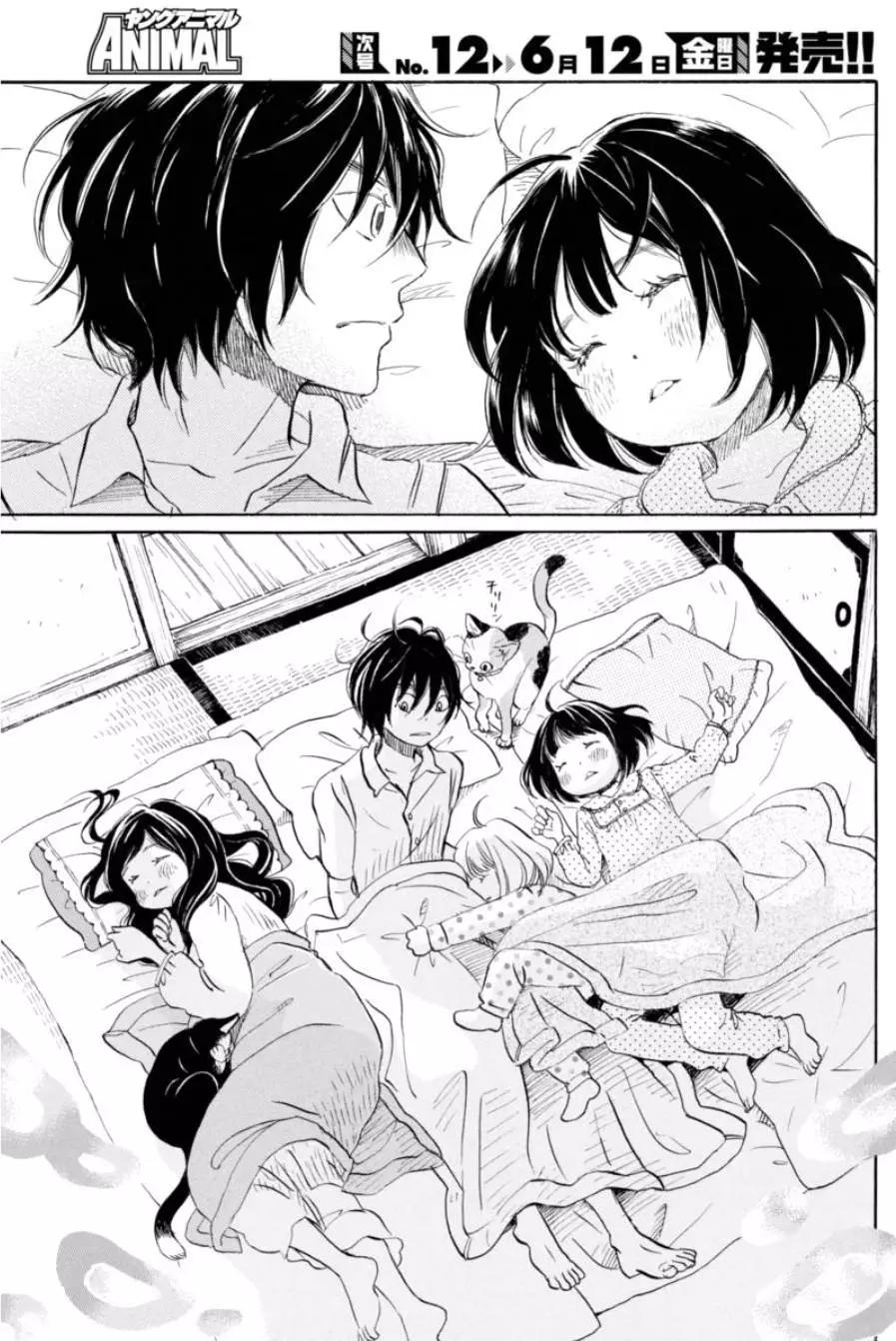 《3月的狮子》第112回 第3页