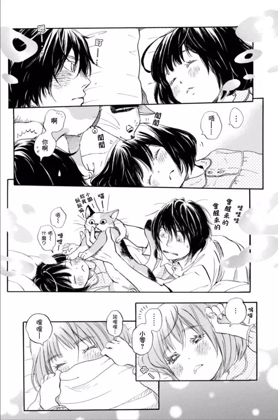 《3月的狮子》第112回 第4页