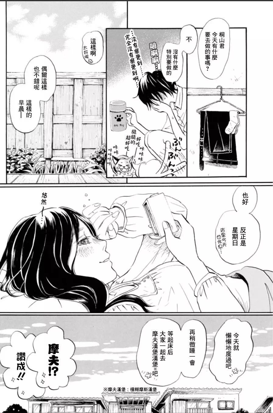 《3月的狮子》第112回 第6页