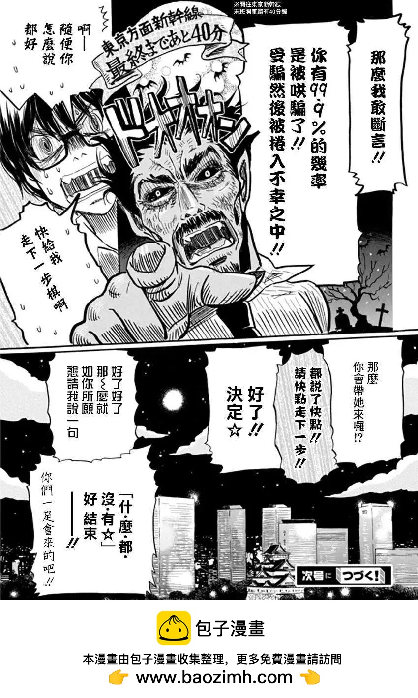 《3月的狮子》第109回 第13页